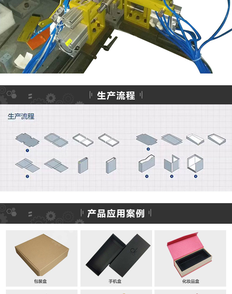 天地蓋成型機_06.jpg